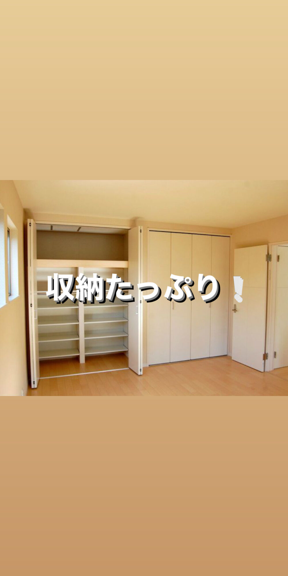 3/6sat,7sun 『 今人気の間取りを無料でゲット!』