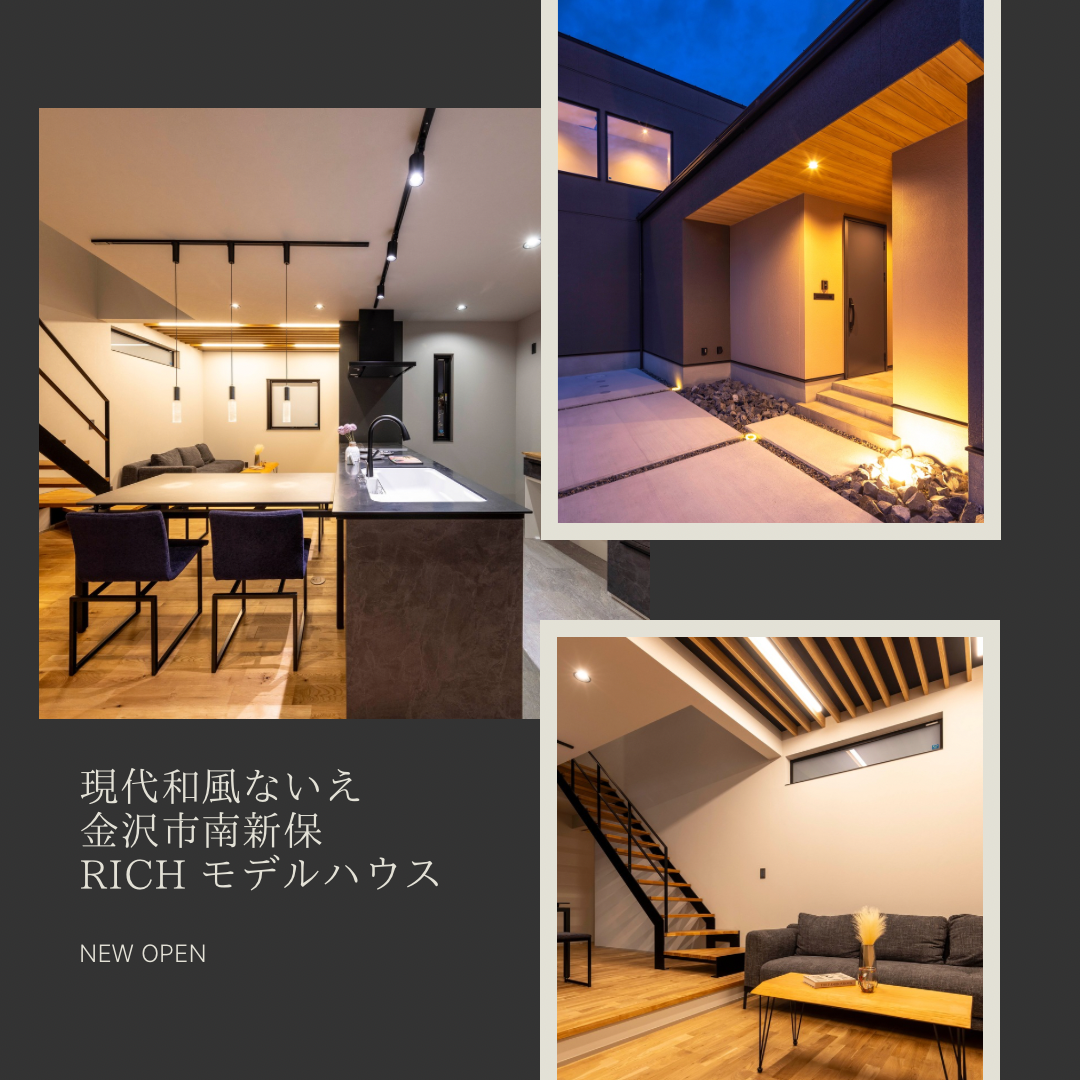 金沢市南新保モデルハウス3棟OPEN同時内見会開催